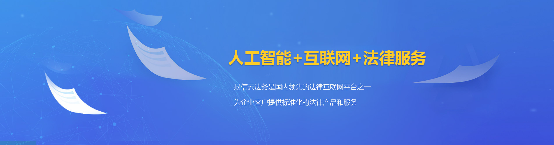 北京律师在线咨询